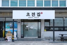 프랑스펜션리조트 - 주변 여행 및 근처 관광 명소 - 국내 여행 정보와 관광 명소 정보