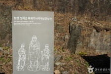 함안 방어산 마애약사여래삼존입상 관광 정보와 주변 관광 명소 및 근처 맛집 여행 정보