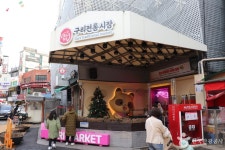 구리전통시장 쇼핑 정보와 주변 관광 명소 및 근처 맛집 여행 정보