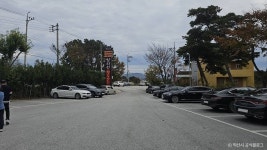 함라산 황토가든 음식점 정보와 주변 관광 명소 및 근처 맛집 여행 정보