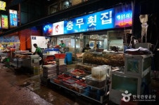 Chungmu Hoetjip (raw fish restaurant) (충무횟집) - Restaurante - los viajes e información turística de Corea