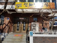 경주집버섯찌개 - 주변 여행 및 근처 관광 명소 - 국내 여행 정보와 관광 명소 정보