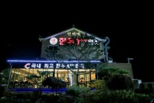안씨네 한우명가 음식점 정보와 주변 관광 명소 및 근처 맛집 여행 정보