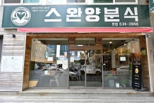 THE B.S호텔(더비에스호텔) - 주변 여행 및 근처 관광 명소 - 국내 여행 정보와 관광 명소 정보