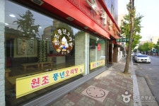 풍년오리탕 음식점 정보와 주변 관광 명소 및 근처 맛집 여행 정보