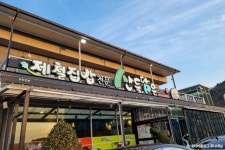 일몰이아름다운한옥[한국관광 품질인증/Korea Quality] - 주변 여행 및 근처 관광 명소 - 국내 여행 정보와 관광 명소 정보