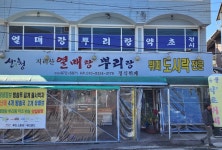 진주 내촌호수마을 - 주변 여행 및 근처 관광 명소 - 국내 여행 정보와 관광 명소 정보