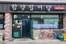 함양장 / 지리산함양시장 (2, 7일) - 주변 여행 및 근처 관광 명소 - 국내 여행 정보와 관광 명소 정보