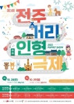로이드 전주NC웨이브 - 주변 여행 및 근처 관광 명소 - 국내 여행 정보와 관광 명소 정보