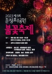 운정호수공원 - 주변 여행 및 근처 관광 명소 - 국내 여행 정보와 관광 명소 정보