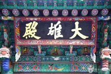 금강사(강릉) 관광 정보와 주변 관광 명소 및 근처 맛집 여행 정보