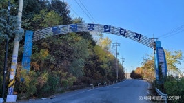 태산패밀리파크 - 주변 여행 및 근처 관광 명소 - 국내 여행 정보와 관광 명소 정보