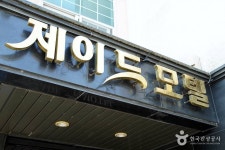 제이드모텔 숙박 정보와 주변 관광 명소 및 근처 맛집 여행 정보
