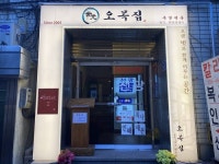 Bo Reum Soei (보름쇠) - Restaurant - Korea travel and tourism information