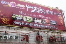 돈박사곱창막창 - 주변 여행 및 근처 관광 명소 - 국내 여행 정보와 관광 명소 정보