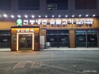 맑음터공원 - 주변 여행 및 근처 관광 명소 - 국내 여행 정보와 관광 명소 정보