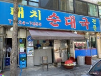 파리게이츠 현대중동 - 주변 여행 및 근처 관광 명소 - 국내 여행 정보와 관광 명소 정보