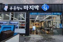 관포60 - 주변 여행 및 근처 관광 명소 - 국내 여행 정보와 관광 명소 정보