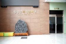 횡성군문화예술회관 문화 정보와 주변 관광 명소 및 근처 맛집 여행 정보