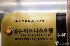 골든비즈니스호텔 숙박 정보와 주변 관광 명소 및 근처 맛집 여행 정보