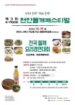 엄가네본가시골집 - 주변 여행 및 근처 관광 명소 - 국내 여행 정보와 관광 명소 정보