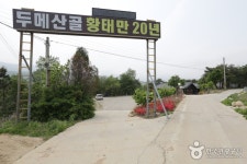 조각미술관 바우지움 - 주변 여행 및 근처 관광 명소 - 국내 여행 정보와 관광 명소 정보