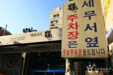 학일식 음식점 정보와 주변 관광 명소 및 근처 맛집 여행 정보