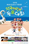 뽐뿌:축제정보 - 기장임랑썸머뮤직페스티벌 2019