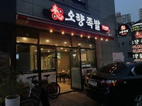 장군화로구이 - 주변 여행 및 근처 관광 명소 - 국내 여행 정보와 관광 명소 정보
