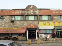 북경 음식점 정보와 주변 관광 명소 및 근처 맛집 여행 정보