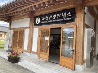 沃川伝統文化体験館（옥천전통문화체험관） - 宿泊 - 韓国旅行・観光情報