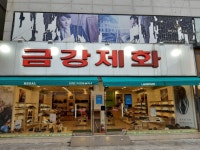 大邱樹木園（대구수목원） - エリア情報 - 韓国旅行・観光情報