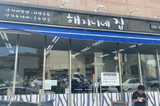 해지니네집 - 주변 여행 및 근처 관광 명소 - 국내 여행 정보와 관광 명소 정보