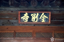 금강사(강릉) 관광 정보와 주변 관광 명소 및 근처 맛집 여행 정보