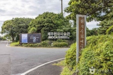 제주돌마을공원 - 주변 여행 및 근처 관광 명소 - 국내 여행 정보와 관광 명소 정보