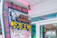 南門土房（남문토방） - レストラン - 韓国旅行・観光情報