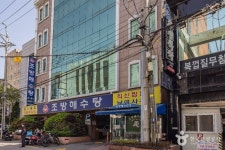 조방해수탕 - 주변 여행 및 근처 관광 명소 - 국내 여행 정보와 관광 명소 정보