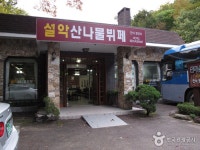 속초시 한송정가든 정보 및 여행 후기 제공 - 어스토리 속초시 한송정가든  정보 및 여행 후기 제공 - 어스토리