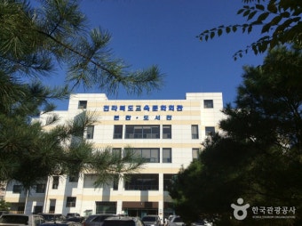 전주교육문화회관 레저스포츠 정보와 주변 관광 명소 및 근처 맛집 여행 정보