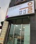 검무산 - 주변 여행 및 근처 관광 명소 - 국내 여행 정보와 관광 명소 정보