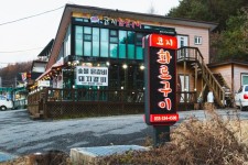 코지화로구이 음식점 정보와 주변 관광 명소 및 근처 맛집 여행 정보