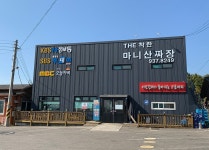 외할머니의 부엌 - 주변 여행 및 근처 관광 명소 - 국내 여행 정보와 관광 명소 정보