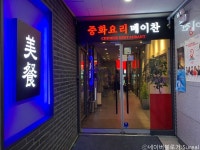 인천 차이나타운 - 주변 여행 및 근처 관광 명소 - 국내 여행 정보와 관광 명소 정보