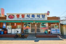 영일식육식당 음식점 정보와 주변 관광 명소 및 근처 맛집 여행 정보