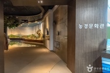 용인농촌테마파크 농경문화전시관 문화 정보와 주변 관광 명소 및 근처 맛집 여행 정보