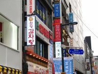 明洞（명동） - エリア情報 - 韓国旅行・観光情報