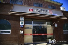 도남식당 - 음식점정보 | 무엇을 먹을까 | 대한민국구석구석