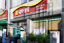 일번지식당 - 주변 여행 및 근처 관광 명소 - 국내 여행 정보와 관광 명소 정보