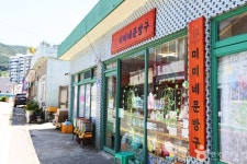 미미네문방구 - 주변 여행 및 근처 관광 명소 - 국내 여행 정보와 관광 명소 정보