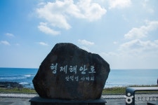사계해변 관광 정보와 주변 관광 명소 및 근처 맛집 여행 정보